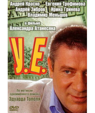 W.E. 1 DVD]