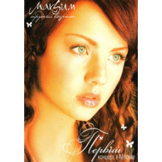 МакSим - Важкий вік. Перший концерт у Москві [DVD]