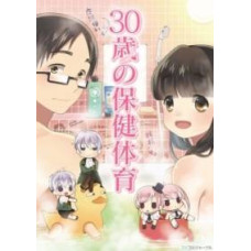 Мені 30, і я незайманий [1 DVD]