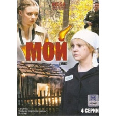 My [1 DVD]
