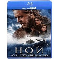 Ной [3D/2D Blu-ray]