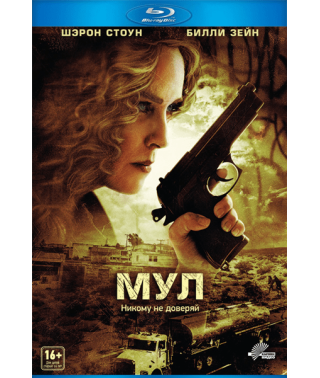 Мул [Blu-ray]