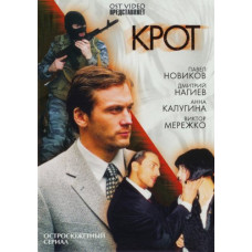 Mole 1-2 [2 DVDs]