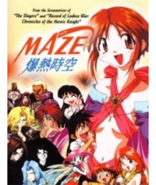 Мэйз OVA [1 DVD]