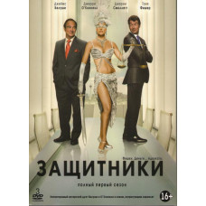 Chips. Money. Lawyers. (The Defenders) (Season 1) [1 DVD]