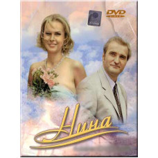 Nina [1 DVD]