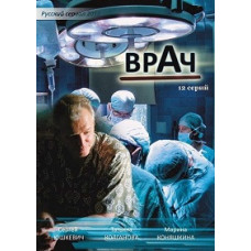 Doctor [1 DVD]