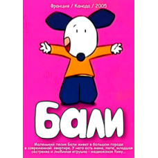 Балі [1 DVD]