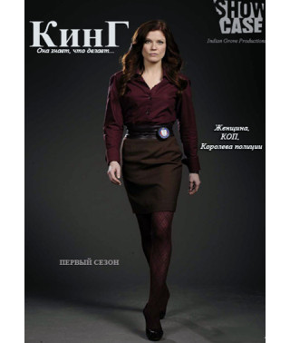 Кінг (1-2 сезон) [2 DVD]