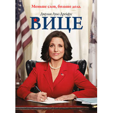 Vice (Season 1-5) [5 DVDs]