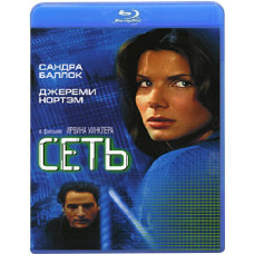 Сеть [Blu-ray]