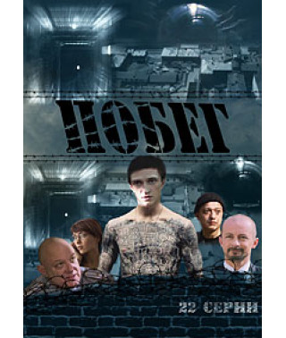 Escape 1-2 [3 DVDs]