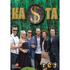 Ka$ta [2 DVDs]