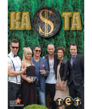 Ka$ta [2 DVDs]