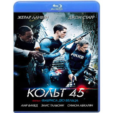 Кольт 45 [Blu-ray]