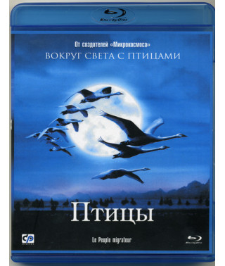 Птицы [Blu-ray]