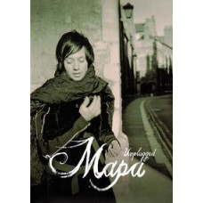 Mara - Unplugged [DVD]