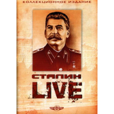 Stalin. Live [3 DVDs]