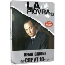 Спрут (10 сезонов) [5 DVD]