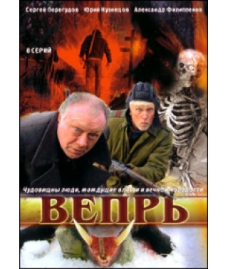 Boar [1 DVD]