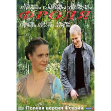 Frodya [1 DVD]