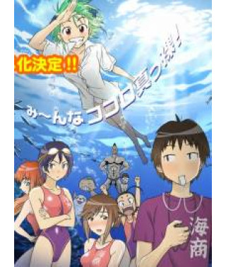 Умисё [1 DVD]