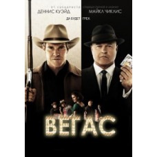 Вегас (1 сезон) [2 DVD]