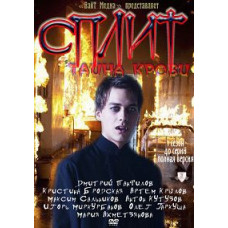 Сплит [2 DVD]
