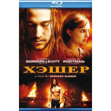 Хешер [Blu-Ray]