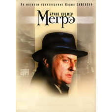 Мегре [7 DVD]