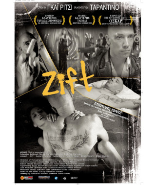 Дзіфт [Blu-Ray]