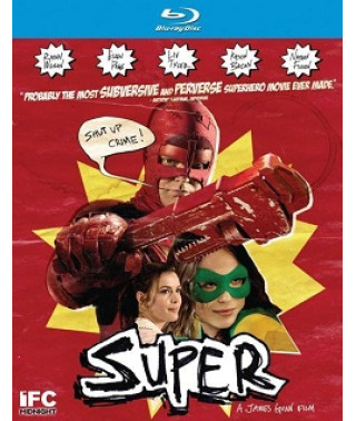 Супер [Blu-ray]
