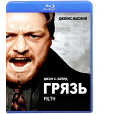 Грязь [Blu-ray]