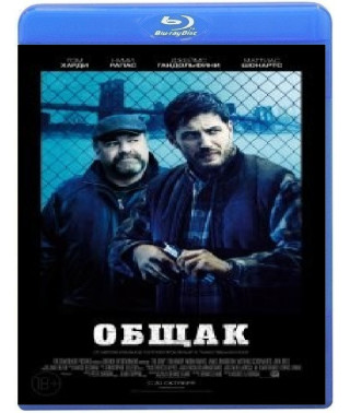 Общак [Blu-ray]