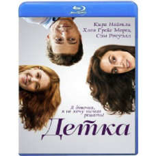 Детка [Blu-ray]