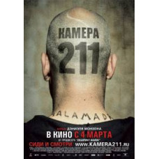 Камера 211 [Blu-ray]