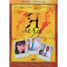 I'm Flying [3 DVDs]