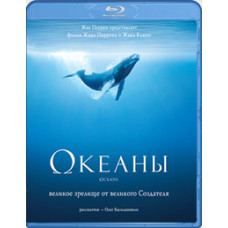 Океани [Blu-ray]