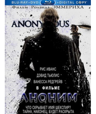 Аноним [Blu-Ray]