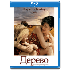 Дерево [Blu-Ray]