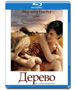 Дерево [Blu-Ray]