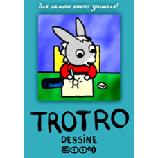Тротро [DVD]