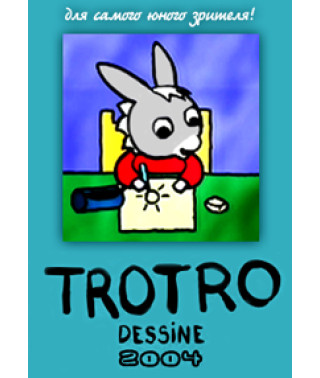 Trotro [DVD]