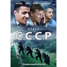 Отдел  Отдел