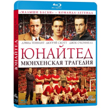 Юнайтед. Мюнхенская трагедия [Blu-ray]