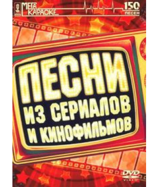 Karaoke. Songs from the Movies [DVD]