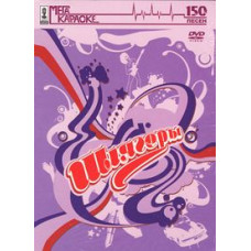 Karaoke. Hits [DVD]
