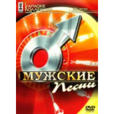 Karaoke. Men's Songs [DVD]