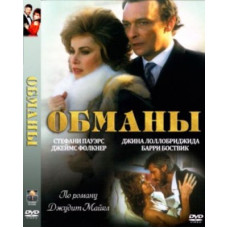 Deceptions [1 DVD]