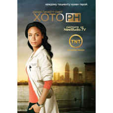 Хоторн (1-2 сезоны) [2 DVD]